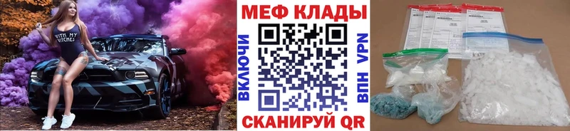 Мефедрон VHQ  Купить закладки  Кудрово 